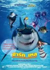 Shark Tale (2004)6.jpg